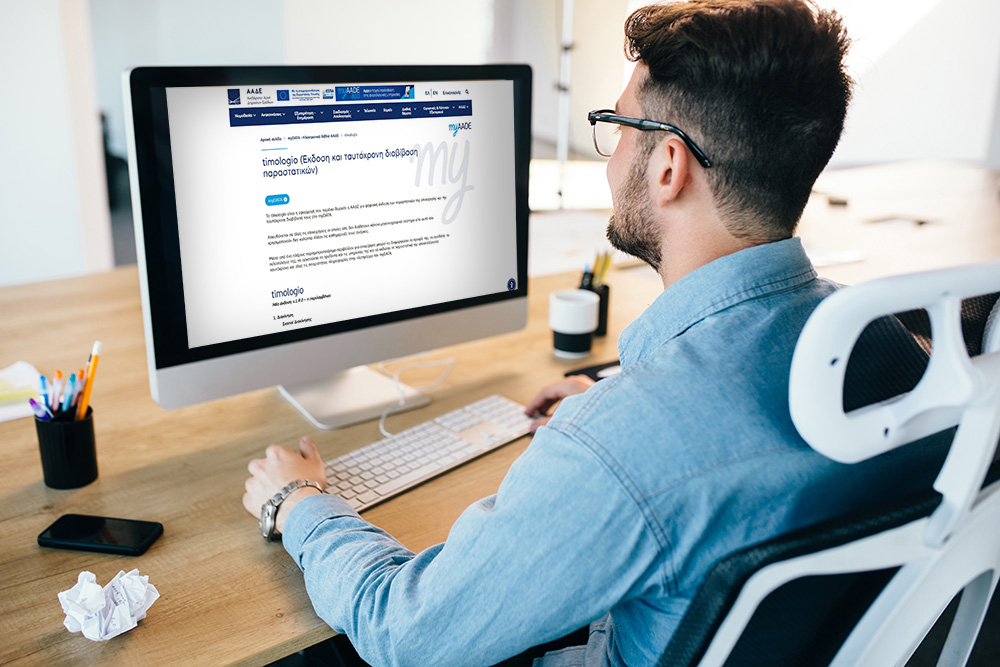 Υποχρεωτική έκδοση Ψηφιακού Δελτίου Αποστολής: Η ΑΑΔΕ αναβαθμίζει την εφαρμογή timologio